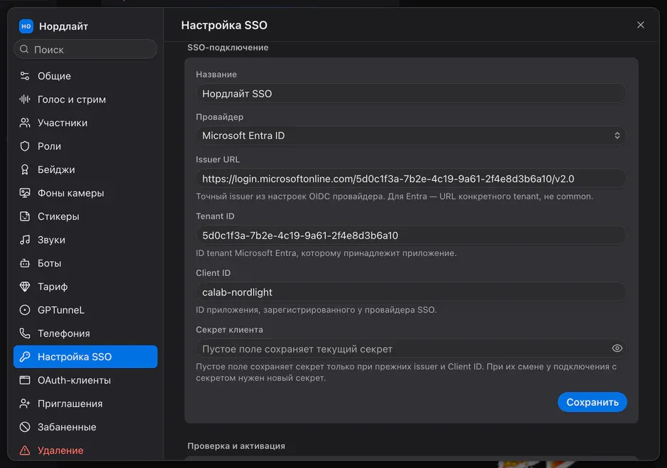 Доступ под вашим контролем