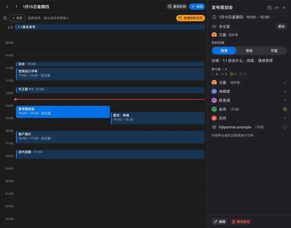 Calab 日历：并排显示当天的会议